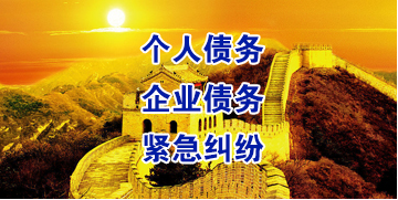 开阳要账公司