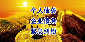 开阳追债公司